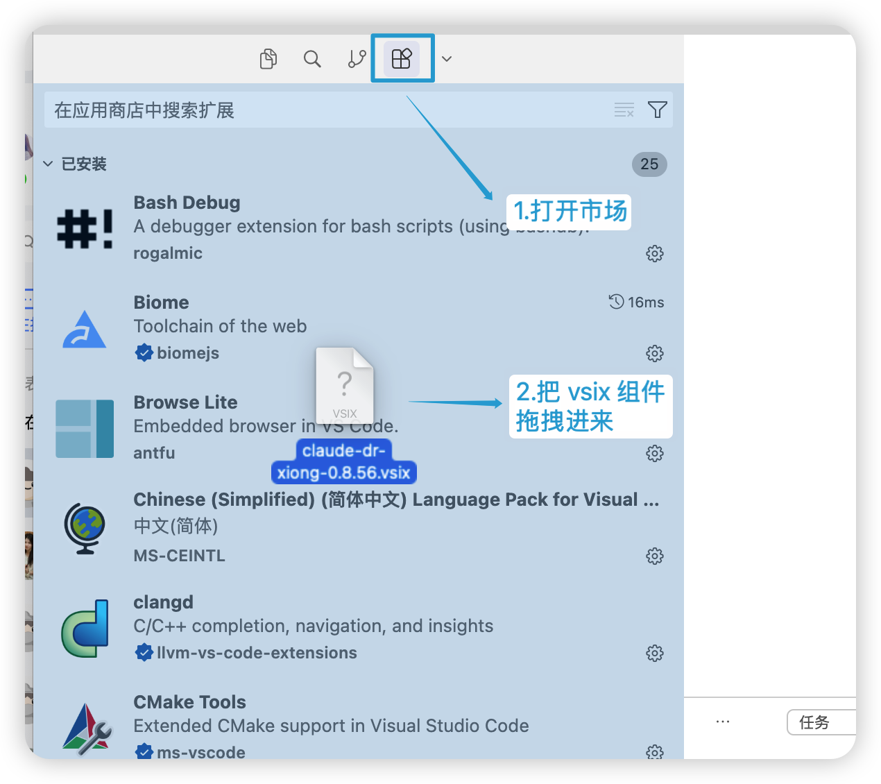 打开 Cursor 扩展市场