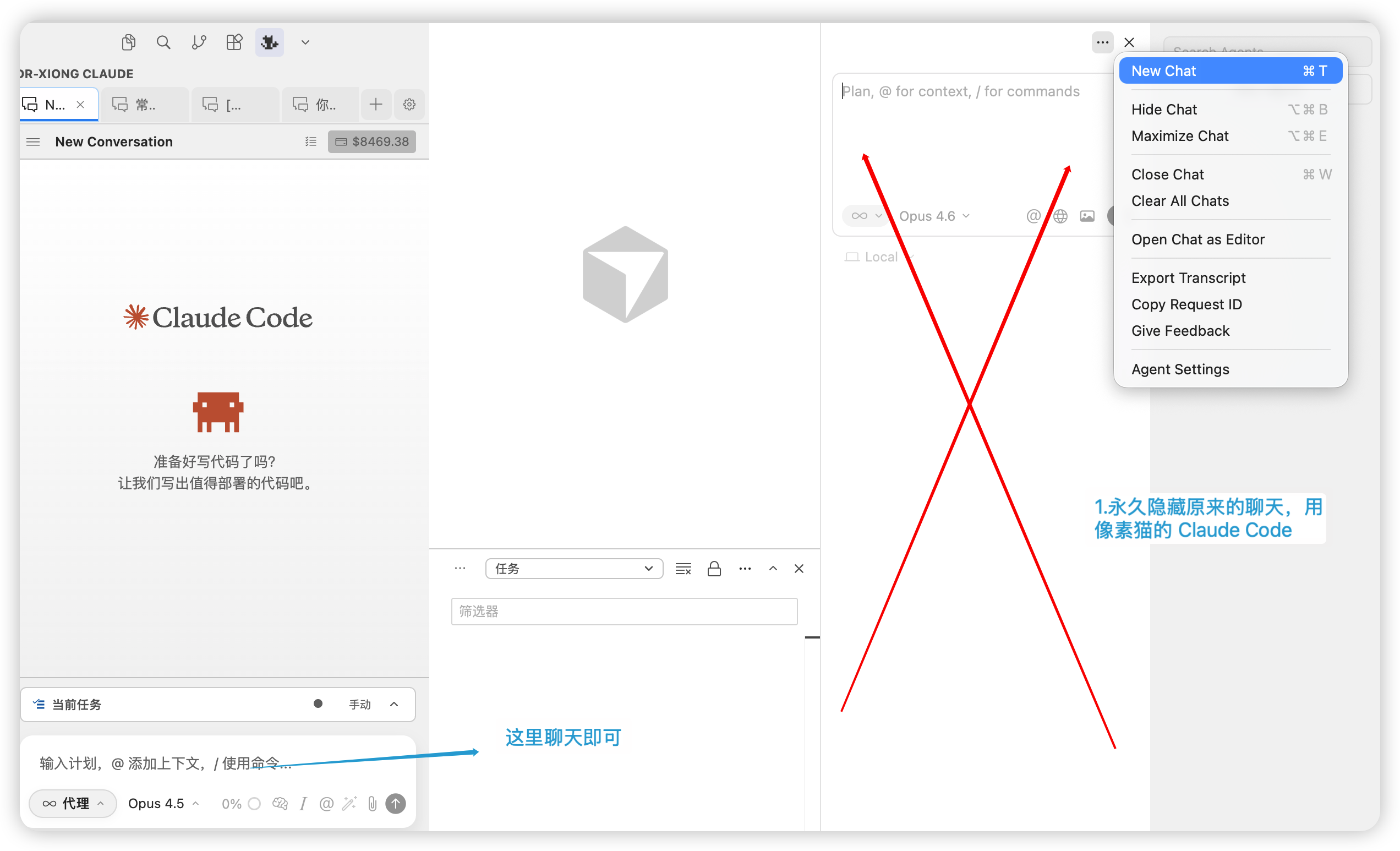 在像素猫窗口中对话