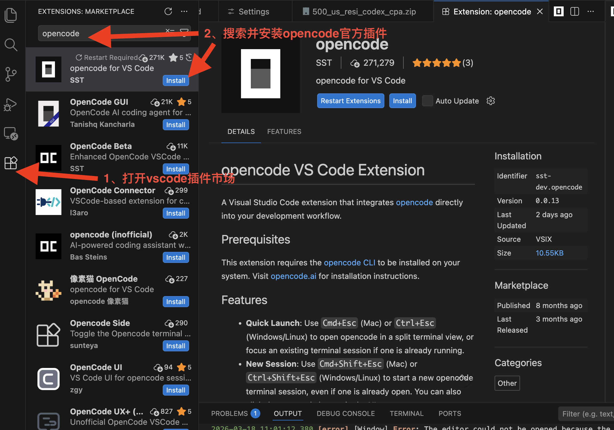 OpenCode vscode插件